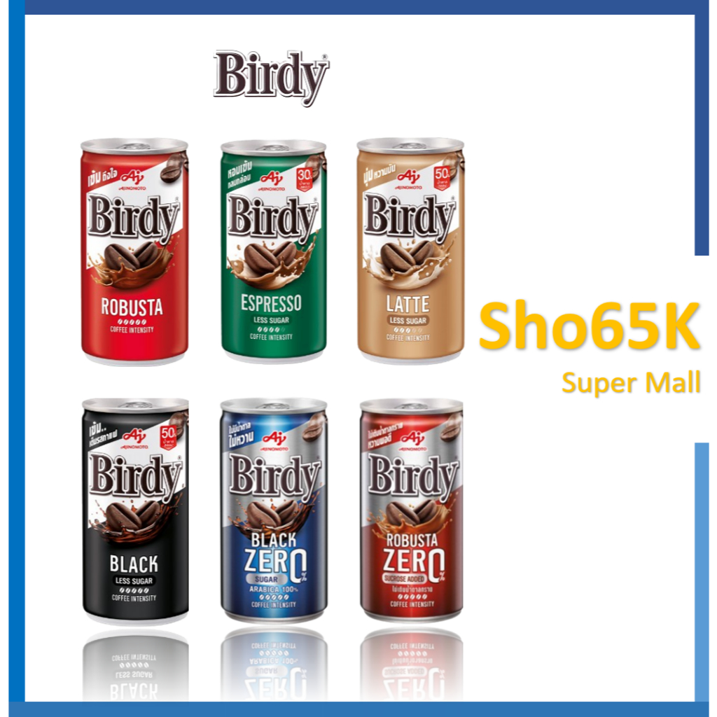 5.[1ลัง30กระป๋อง] Birdy เบอร์ดี้ กาแฟปรุงสำเร็จพร้อมดื่ม ขนาด 170มล.