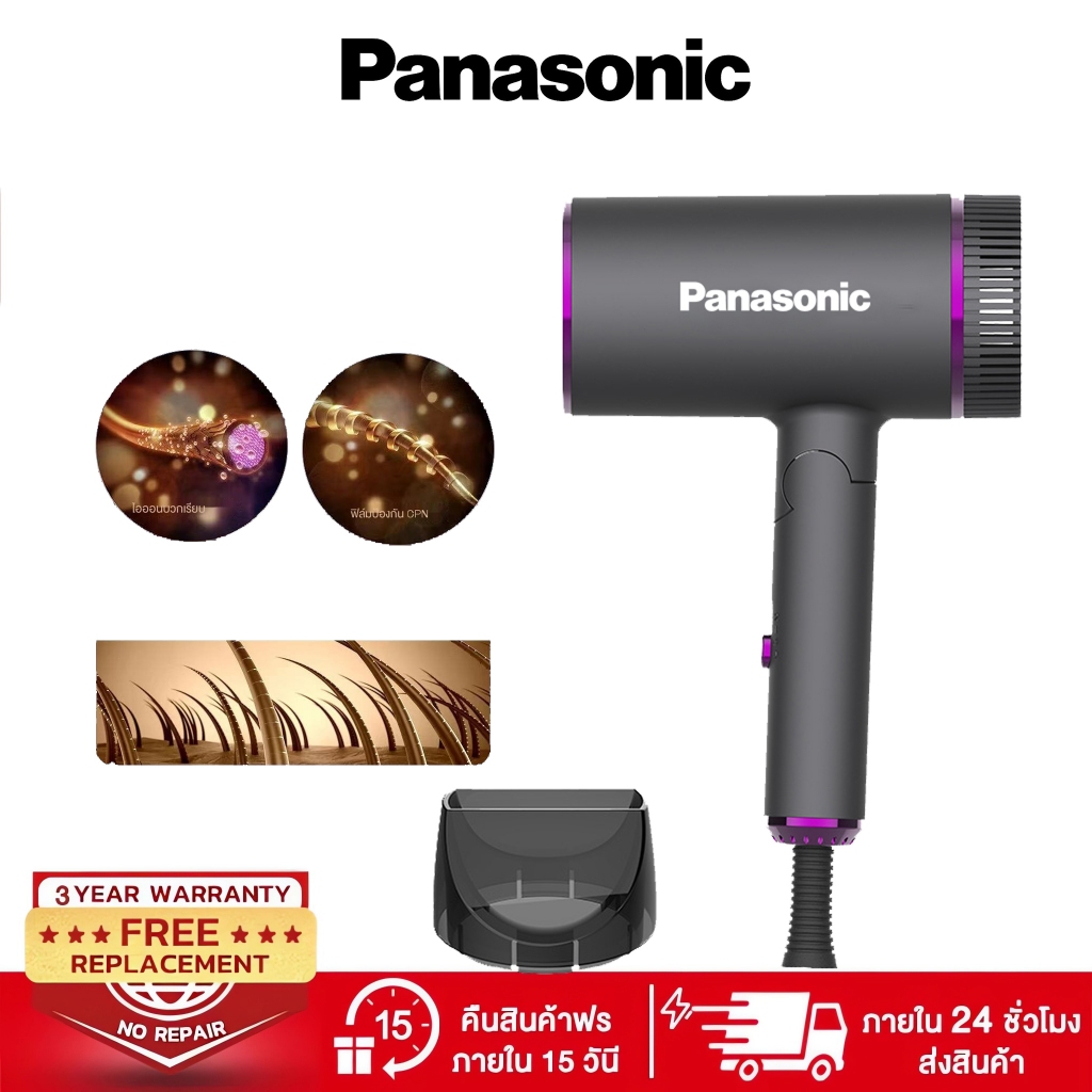 Panasonic ไดร์เป่าผม 1800W ไดร์เป่าผมพับได้ ไอออนแสงสีฟ้า ปรับได้ 3 ระดับ ลมร้อน-ลมเย็น ใช้งานง่าย พกพาสะดวก แห้งไว