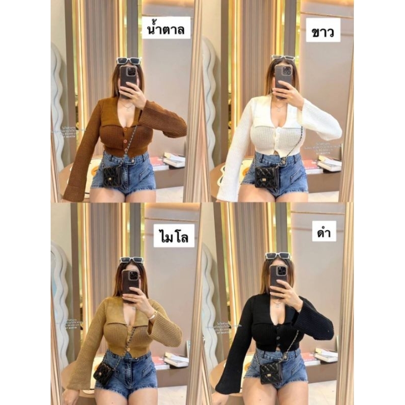 ้เสื้อโคเชคอปก รุ่นปังอก