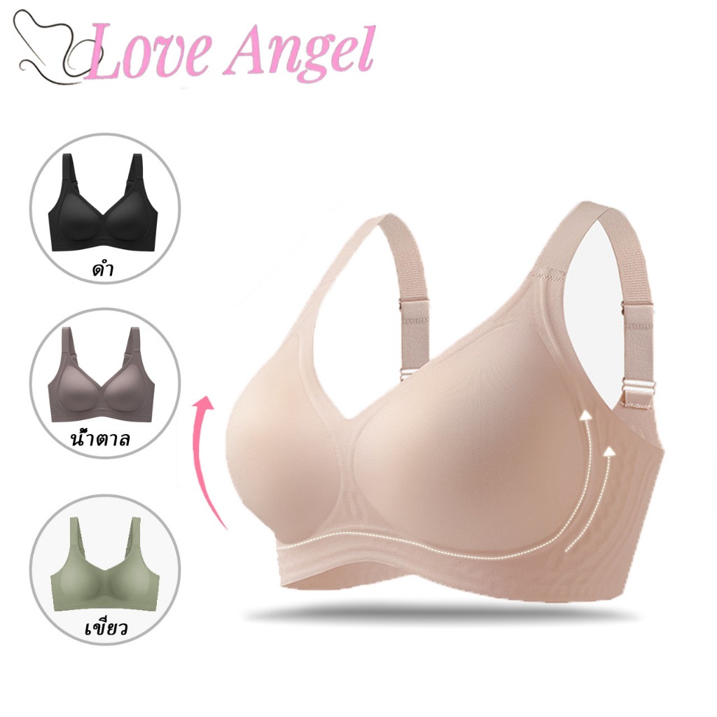 Love Angel บราทรงใหญ่ บราชุดชั้นในสตรีไร้รอยต่อ เก็บกระชับหน้าอกและส่วนเกินป้องกันหย่อนคล้อย Bra D06