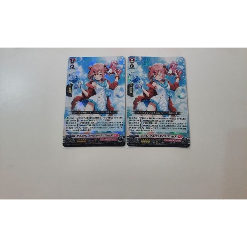 ของสามัญสีชมพู ทิคเกอร์เทค ไซเคิ้ลจี้ Dz-BT01 , D-LBT02