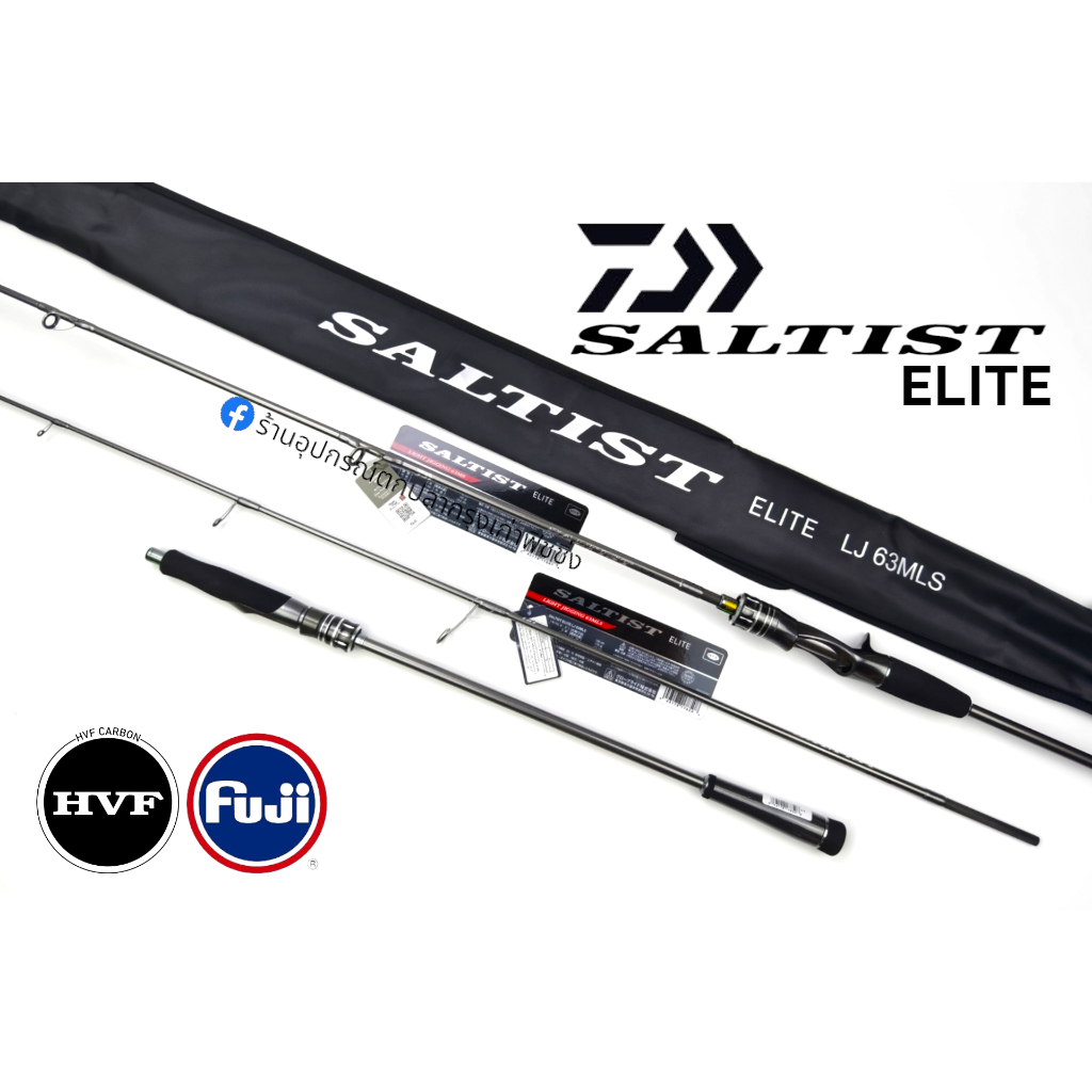 Daiwa Saltist ELITE เบท/สปิน ของแท้ 100% มีประกัน