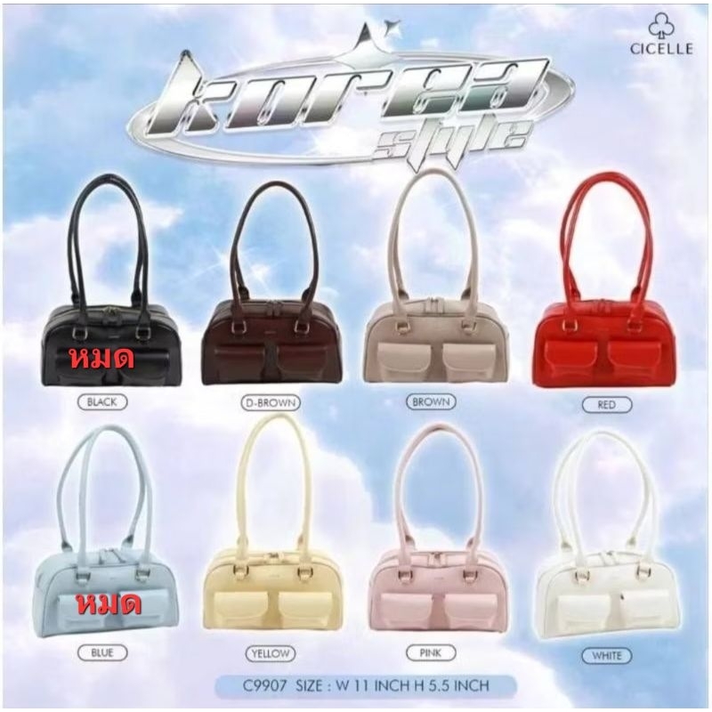 กระเป๋าแบรนด์ CICELLE (ซี-เซล)C004