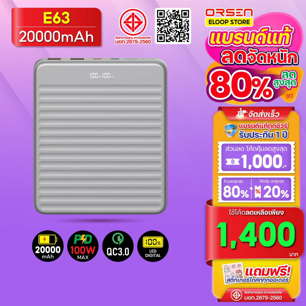 [1,327บ. โค้ดคุ้ม] Orsen by Eloop E63 แบตสำรอง 20000mAh ชาร์จเร็วPD 100W พาวเวอร์แบงค์ Power Bank