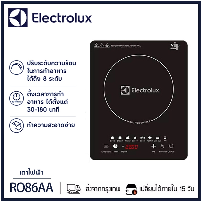 Electrolux เตาแม่เหล็กไฟฟ้า หน้าจอสัมผัสบริสุทธิ์ 2200w รุ่น RO86AA สีดํา การรับประกัน 2 ปี