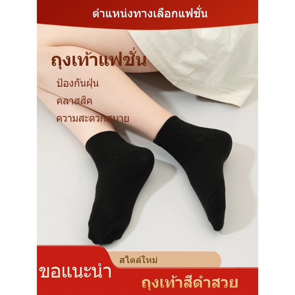 ถุงเท้าข้อสั้น ชายและหญิง ผ้าฝ้ายแท้ นุ่มสบาย ดำ เทา ลดกลิ่นอับ ระบายอากาศ เหมาะสำหรับออกไปข้างนอก