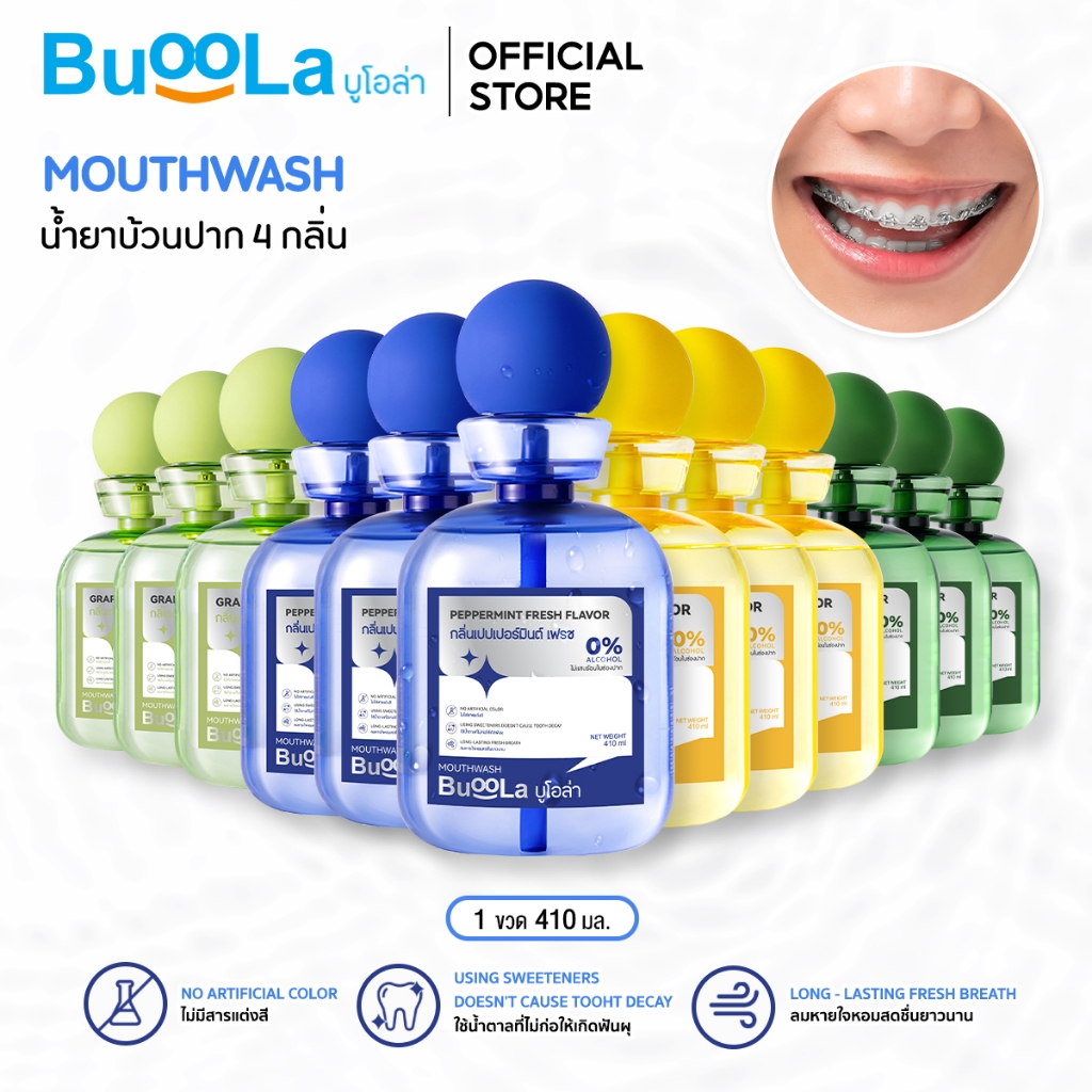 BUOOLA บูโอล่า น้ำยาบ้วนปาก ช่วยให้ช่องปากของคุณสะอาดสุขภาพดี และดูแลปัญหากลิ่นปาก