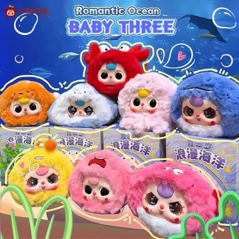 (พร้อมส่งจากไทย)baby threeคอลสัตว์ทะเล ใช้โค๊ดลด 30% ได้ 1box 8 จุ่ม