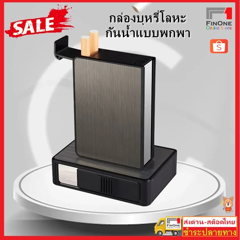 กล่องอลูมิเนียมใส่ได้ 1 ซอง 20 มวน Aluminium Case Box No.3551 2332 2333 2334 3174 3175