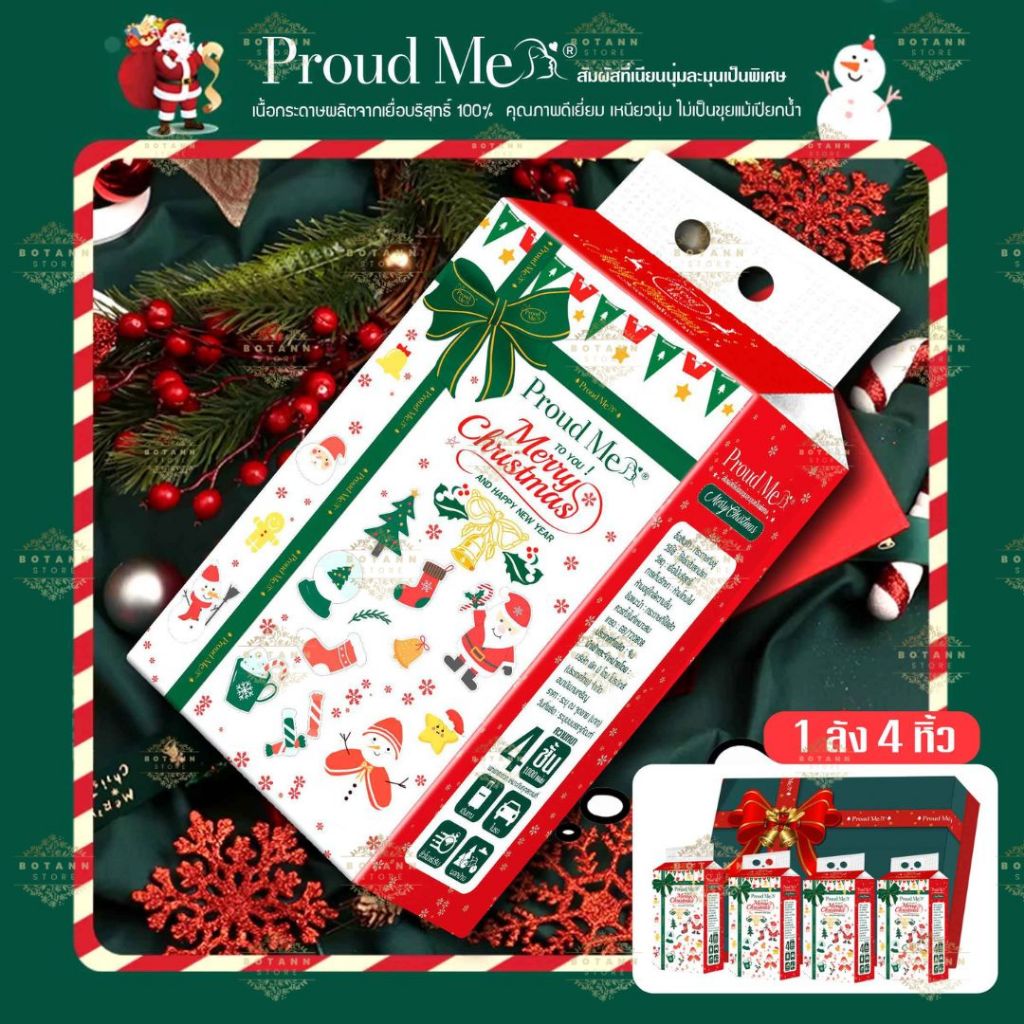 กระดาษทิชชู่ Christmas ของขวัญคริสต์มาสทิชชู่ กระดาษทิชชู่แบบแขวน ใช้งานง่ายพกพาสะดวก กล่องของขวัญ D83-Box 4หิ้ว
