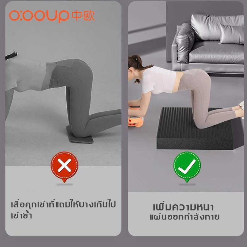 O:OOUP แผ่น Balance Pad NBR 4cm รองเข่า-ล้อท้อง กันลื่น โยคะ thumbnail 9
