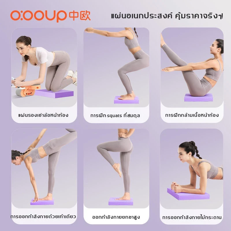 O:OOUP แผ่น Balance Pad NBR 4cm รองเข่า-ล้อท้อง กันลื่น โยคะ thumbnail 10