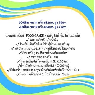 🚀ส่งทุกวัน🚀ถังน้ำผลิตใหม่ทุกวัน ถังน้ำดื่ม ส่งตรงจากโรงงาน ถังน้ำตู้หยอดเหรียญ ถังน้ำการเกษตร 100ลิตร 200ลิตร