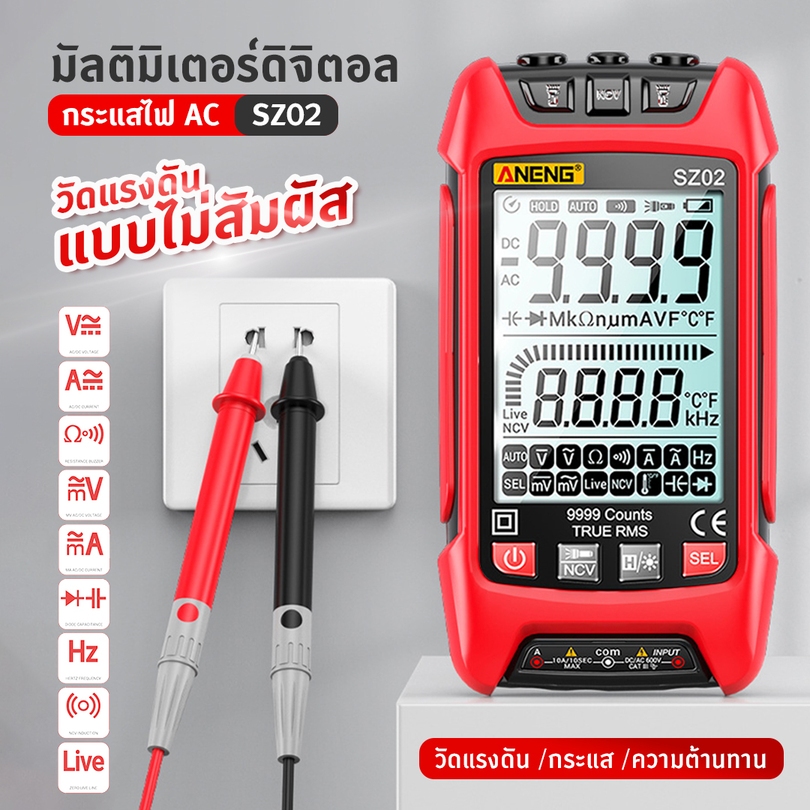 ANENG SZ02 เครื่องทดสอบมัลติมิเตอร์ดิจิทัล ทรานซิสเตอร์ ความจุไฟฟ้าอัตโนมัติ ตัวต้านทานอุณหภูมิ