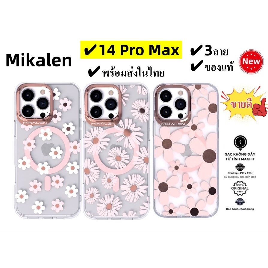 Mikalen ของแท้ เคสกันกระแทก Iphone14 Pro Max เคสชาร์จไร้สาย Magnetic Case