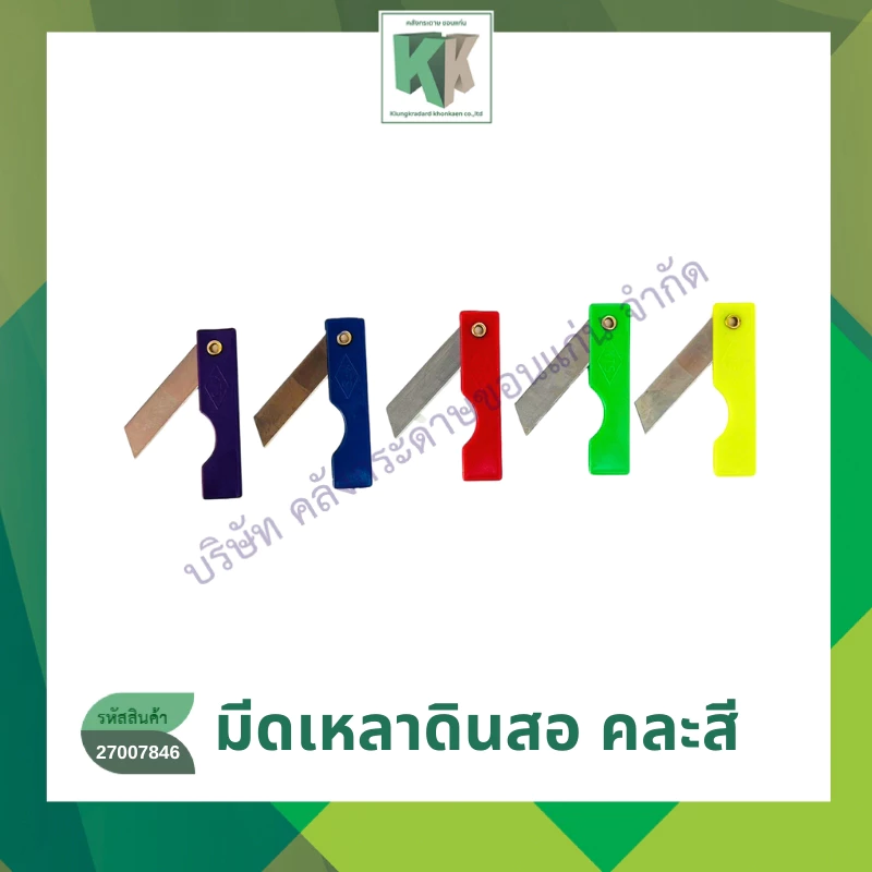 มีดเหลาสอแบบพับ มีดเหลาดินสอ ด้ามพลาสติก มีดขนาดพกพา คละสี ราคาแพ็ค6ชิ้น และแพ็ค12ชิ้น | คลังกระดาษ