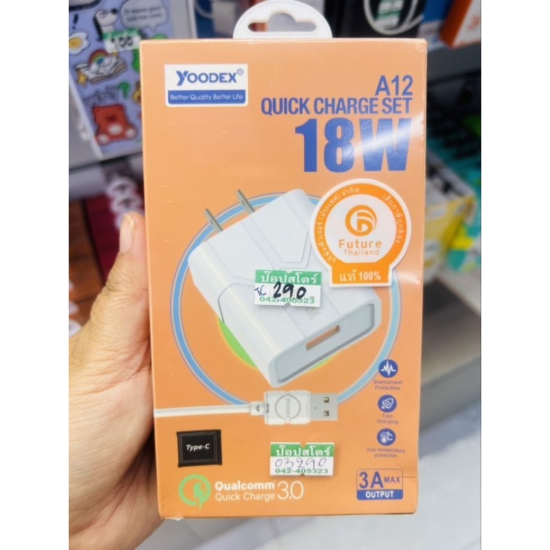 ชุดชาร์จ type-c dpower