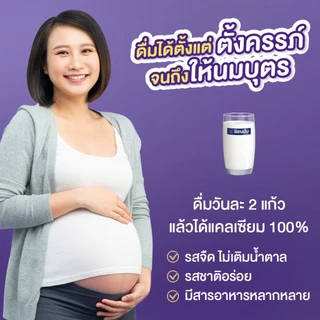 Anmum แอนมัม มาเทอร์น่า นมผงแบบชงสำหรับคนท้อง คุณแม่ตั้งครรภ์ รสจืด ชนิดซอง 10x42 กรัม (420 กรัม) x2