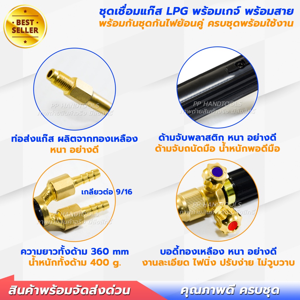ชุดเชื่อม LPG ครบเซ็ทพร้อมใช้งาน คอสองตอน ชุดกันไฟย้อนลม-แก๊ส เกจ์ลม-เกจ์แก๊ส สายลม-แก๊ส ฟรีกิ๊บรัด - รูปที่ 2