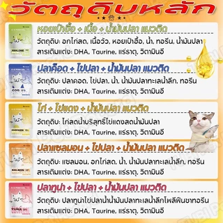 TUBI ขนมเเมวเลีย 10 ชิ้นในหนึ่งแพ็ค (แพ็คอิสระ) อาหารแมวเด็ก ขนมลูกแมว ขนมแมวเลีย ขนมแมว