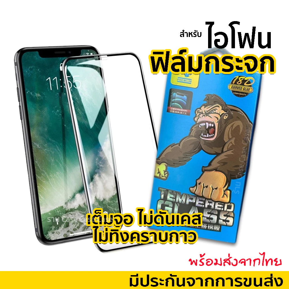 [Kingkong] ฟิล์มกระจก สำหรับ iphone 17 pro max 16 16e 15 14 plus 13 12 11 ฟิล์มกระจกแบบเต็มจอ ไอโฟน XR XS MAX