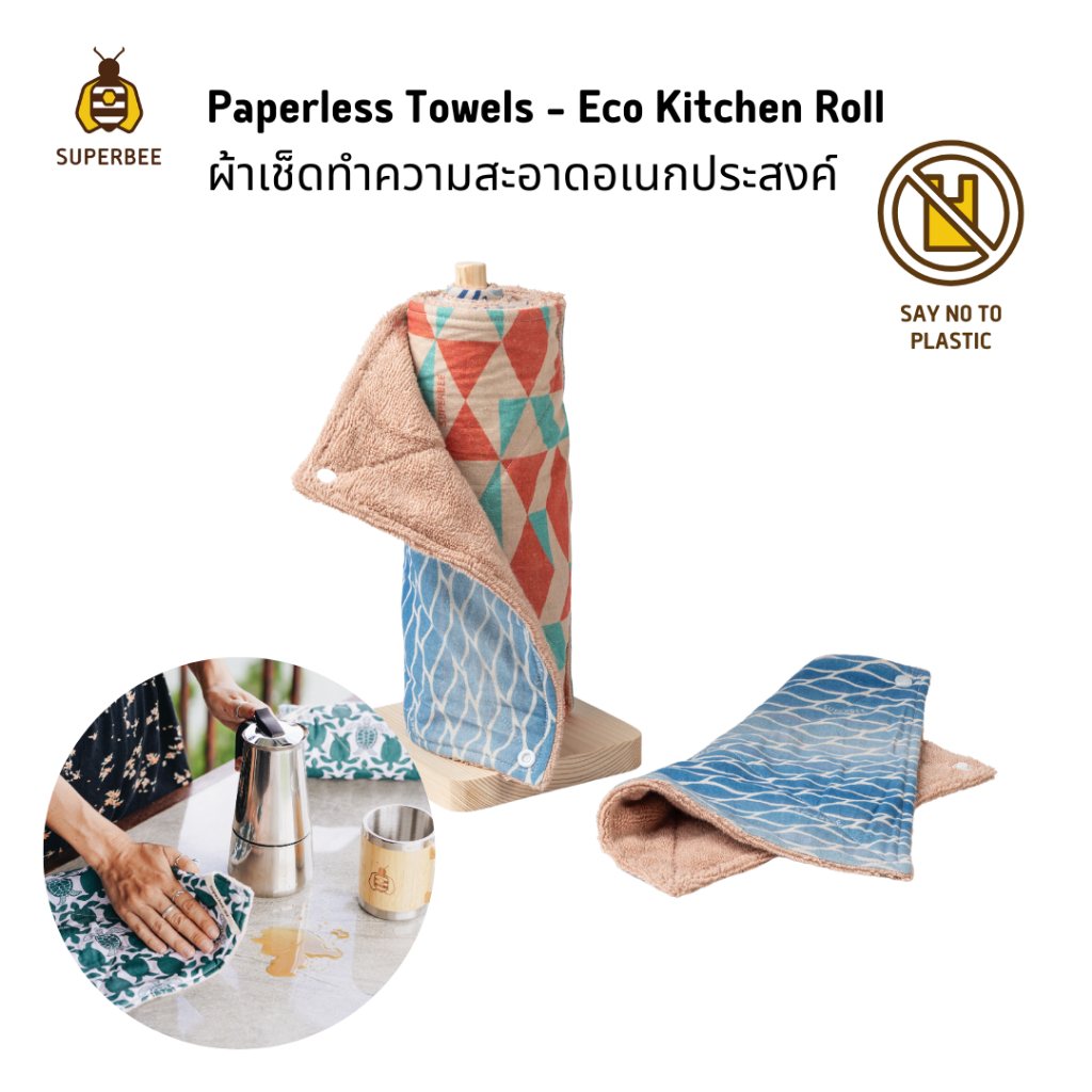 SuperBee Eco Kitchen Roll - ม้วนผ้าขนหนูอเนกประสงค์ จำนวน 6 ชิ้น/ม้วน (ขนาด 25 x 25 cm.)