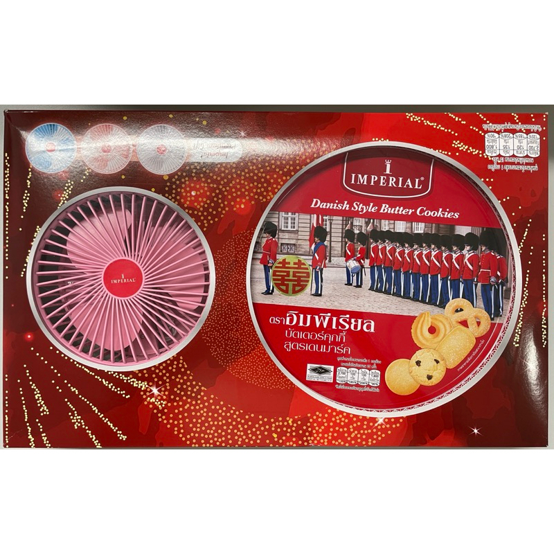 สินค้าของขวัญปีใหม่ กิ๊ฟเซ็ตคุกกี้อิมพีเรียล แถมพัดลม