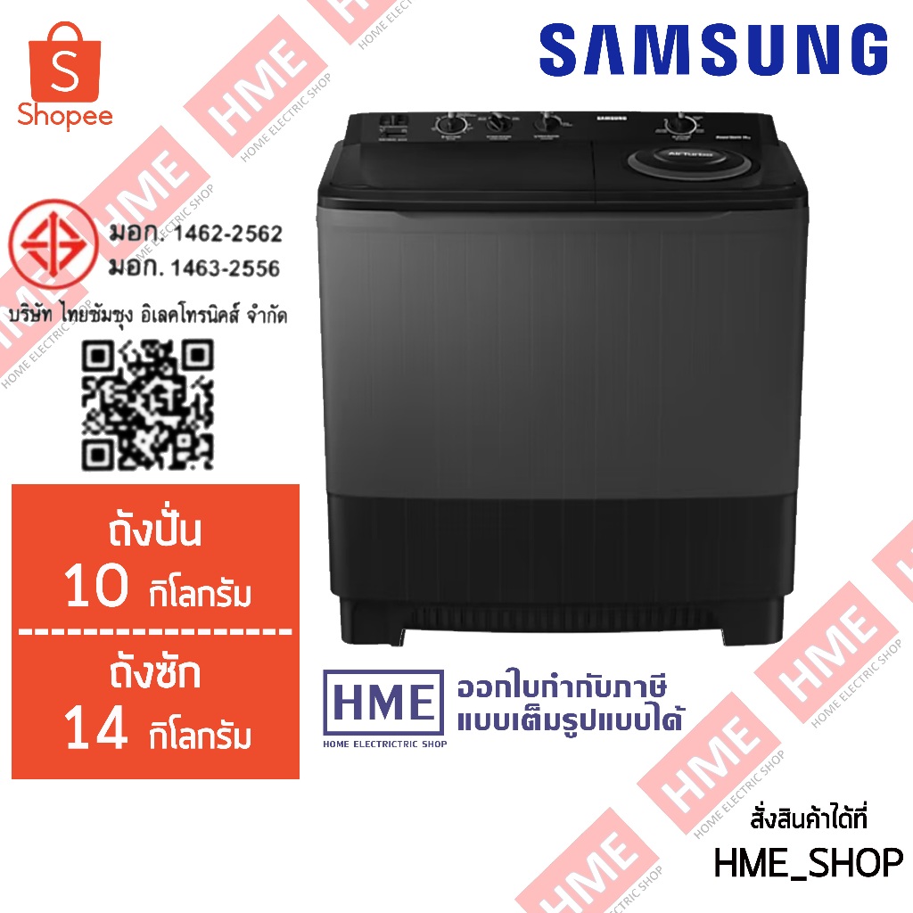 XXX-[HME] SAMSUNG เครื่องซักผ้า 2 ถัง (14kg.) รุ่น WT14B5040BA/ST
