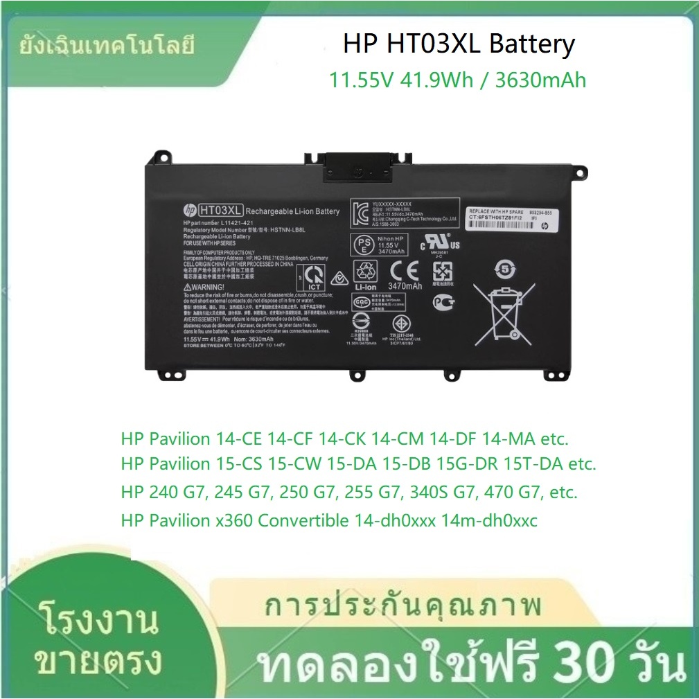 ✨คุณภาพสูง HP HT03xl Battery for HP Pavilion 14 15 X360 Battery (L11119-855) - HP Laptop Battery Ori
