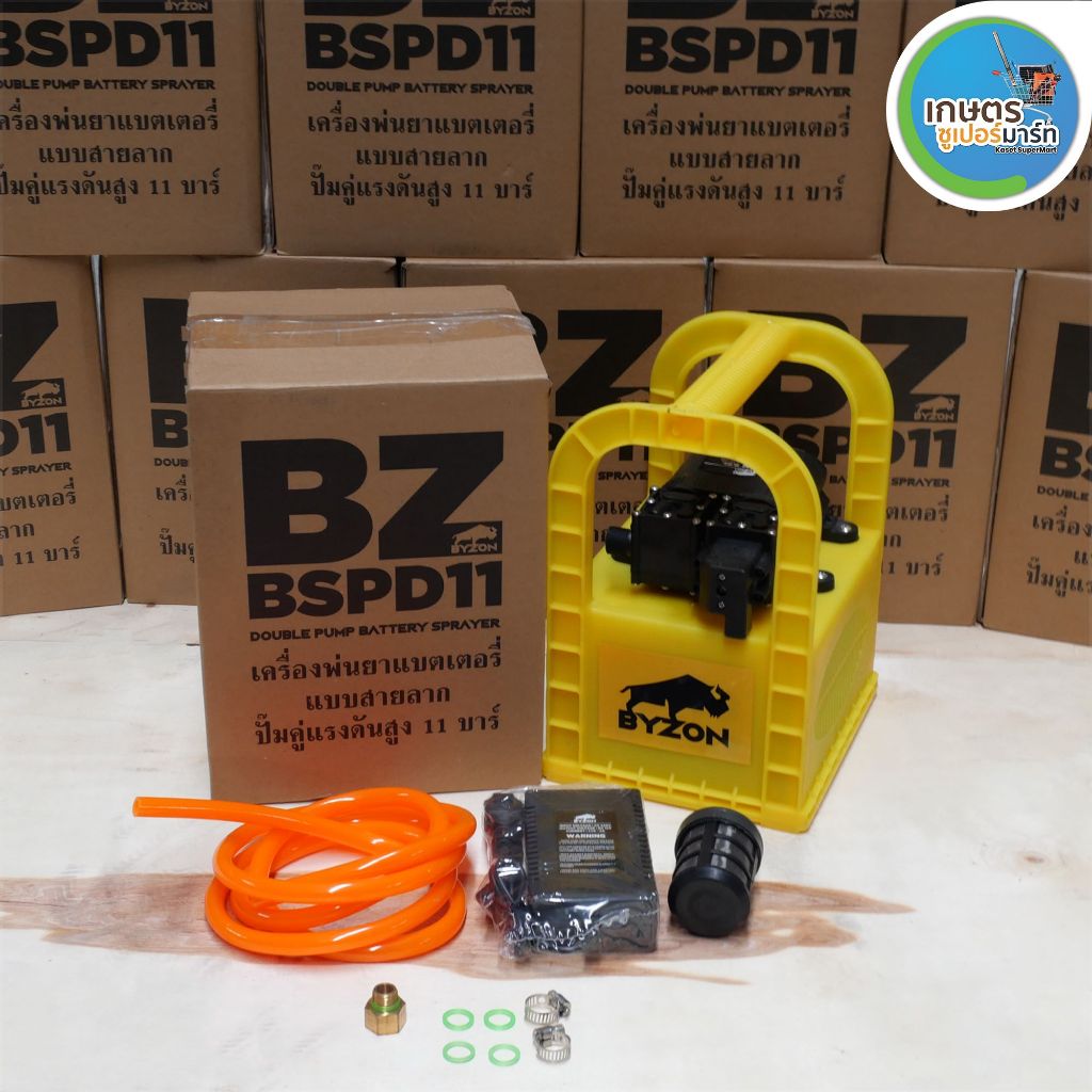 เครื่องพ่นยาลากสาย BYZON BSPD 11 ปั๊มคู่ แบบหิ้ว แรงดัน 11 บาร์ (ปั๊มเเท้) พ่นสูง ส่งไกล ส่งตรงบริษัท ประกัน 1 ปี