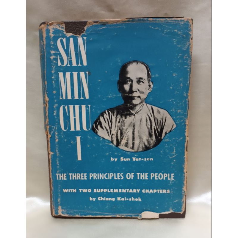 หนังสือSAN MIN CHU I by Sun Yat-sen/ซุนยัดเซ็น