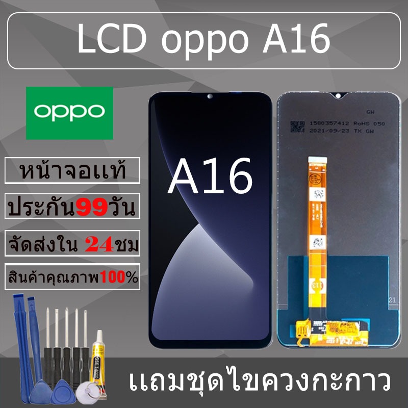 อะไหล่หน้าจอ สำหรับ oppo A16 หน้าจองานเเท้ oppo A16