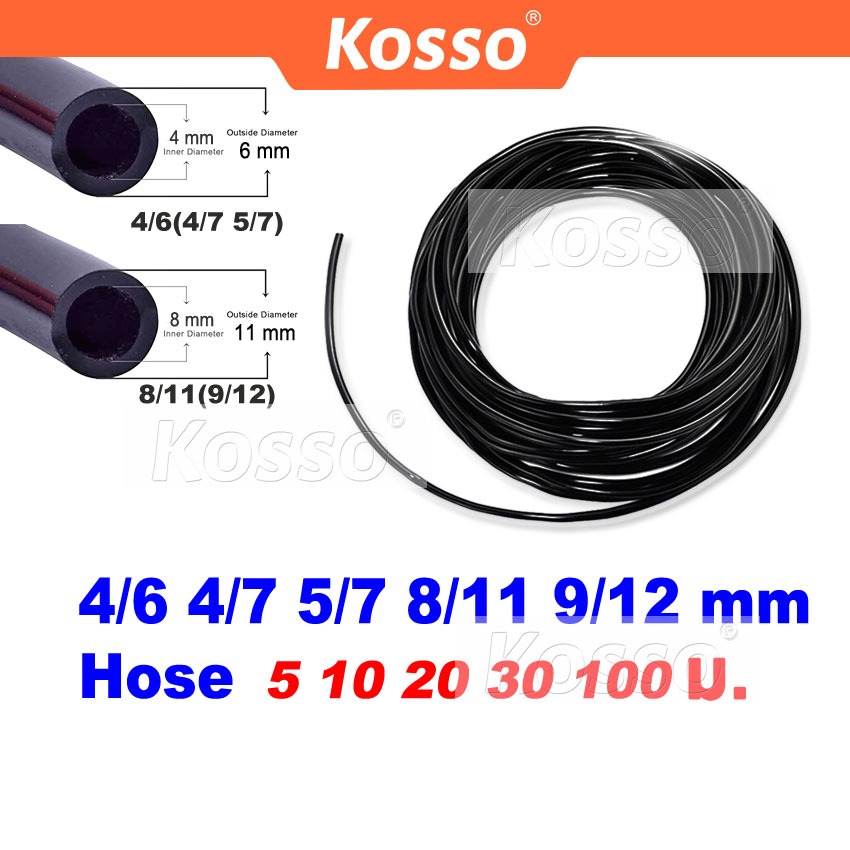 Kosso สายไมโคร ยาว 5ม. 10ม. 20ม. 30ม. 100ม. ท่อไมโคร 4/6 4/7 5/7 8/11 9/12 มม. ZC01 ZD01