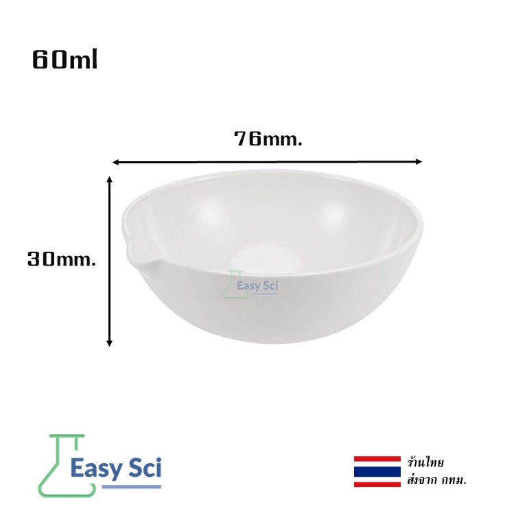ชามระเหย เซรามิค Evaporating Dish ถ้วยกระเบื้อง Porcelain Basin Round Bottom with Spout Lab ห้องทดลอง - รูปที่ 4