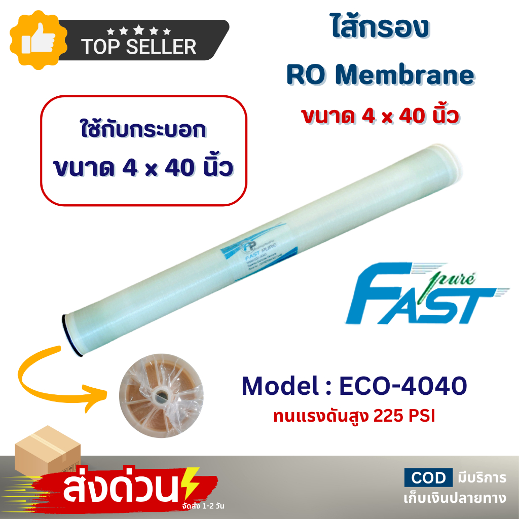 ไส้กรองน้ำ RO ECO-4040 Fastpure อาร์โอเมมเบรน ไส้กรองน้ำอุตสาหกรรม RO Membrane Fast pure 40 นิ้ว