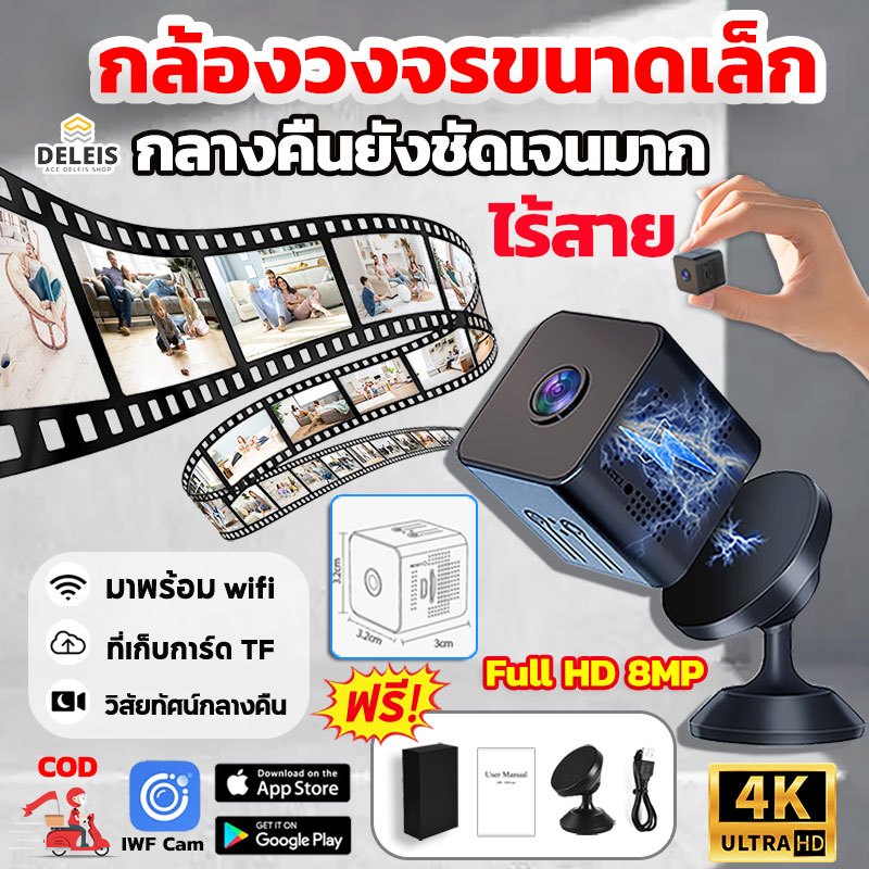 【ประสานเสียงและวิดีโอ】X1กล้องวงจรขนาดเล็ก Full HD/1080P WIFI การมองเห็นตอนกลางคืนที่ชัดเจน เล็ก ซ่อนสะดวก