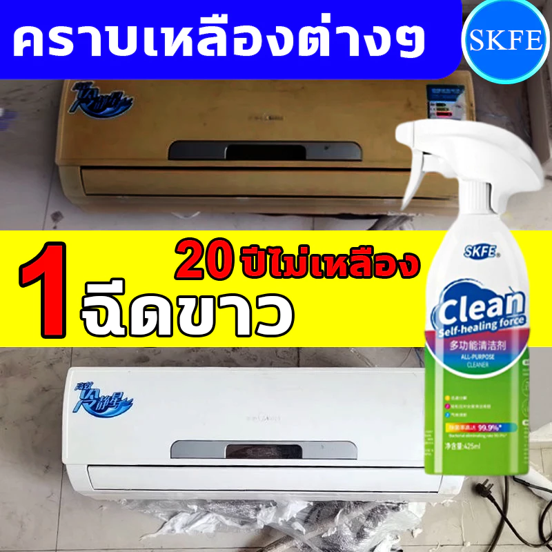20ปีไม่เหลือง น้ำยาล้างพลาสติกเหลือง น้ำยาขจัดคราบเหลือง ขจัดคราบเหลืองและเก่า น้ำยาขจัดคราบ น้ำยาทำคว คืนสีเดิม
