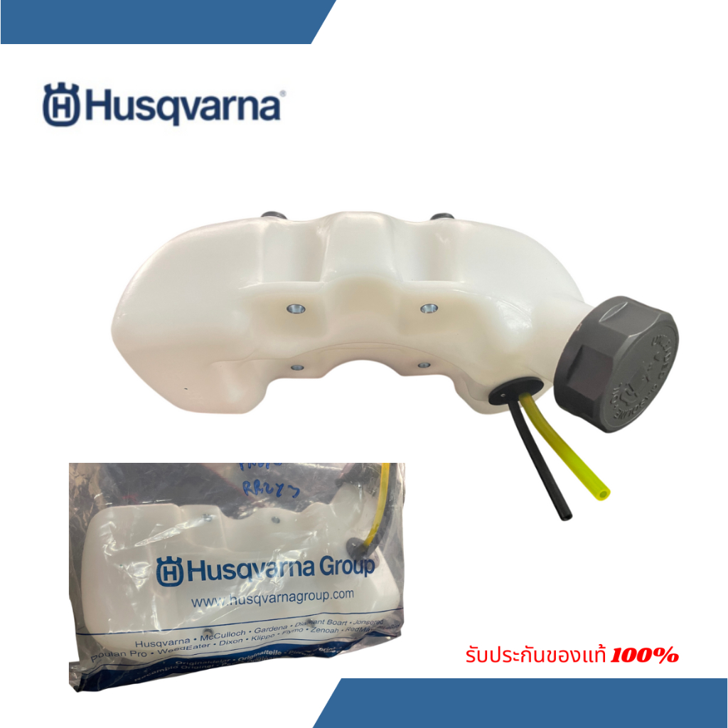 ถังน้ำมันเครื่องตัดหญ้า Husqvarna 143R-II,531/541RS,236R ถังน้ำมันฮุสวาน่า 143,531/541,236