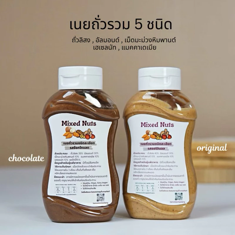 เนยถั่วคลีน 100% Peanut Butter Smooth ไม่ใส่น้ำตาล น้ำมัน เกลือ
