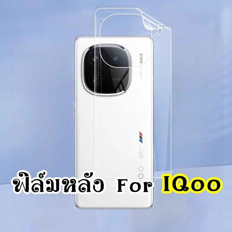ฟิล์มหลัง สำหรับ iqoo 15 15R 13 12 neo 10 z9 5g z10 turbo pro iqoo12 iqoo13 5g hydrogel แบบใส แบบด้าน