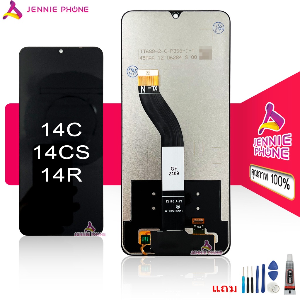 หน้าจอ RM 14C จอชุด สำหรับ Redmi 14C 14C Specs 14R อะไหล่มือถือ LCD Screen Display แถมกาวกับไขควง