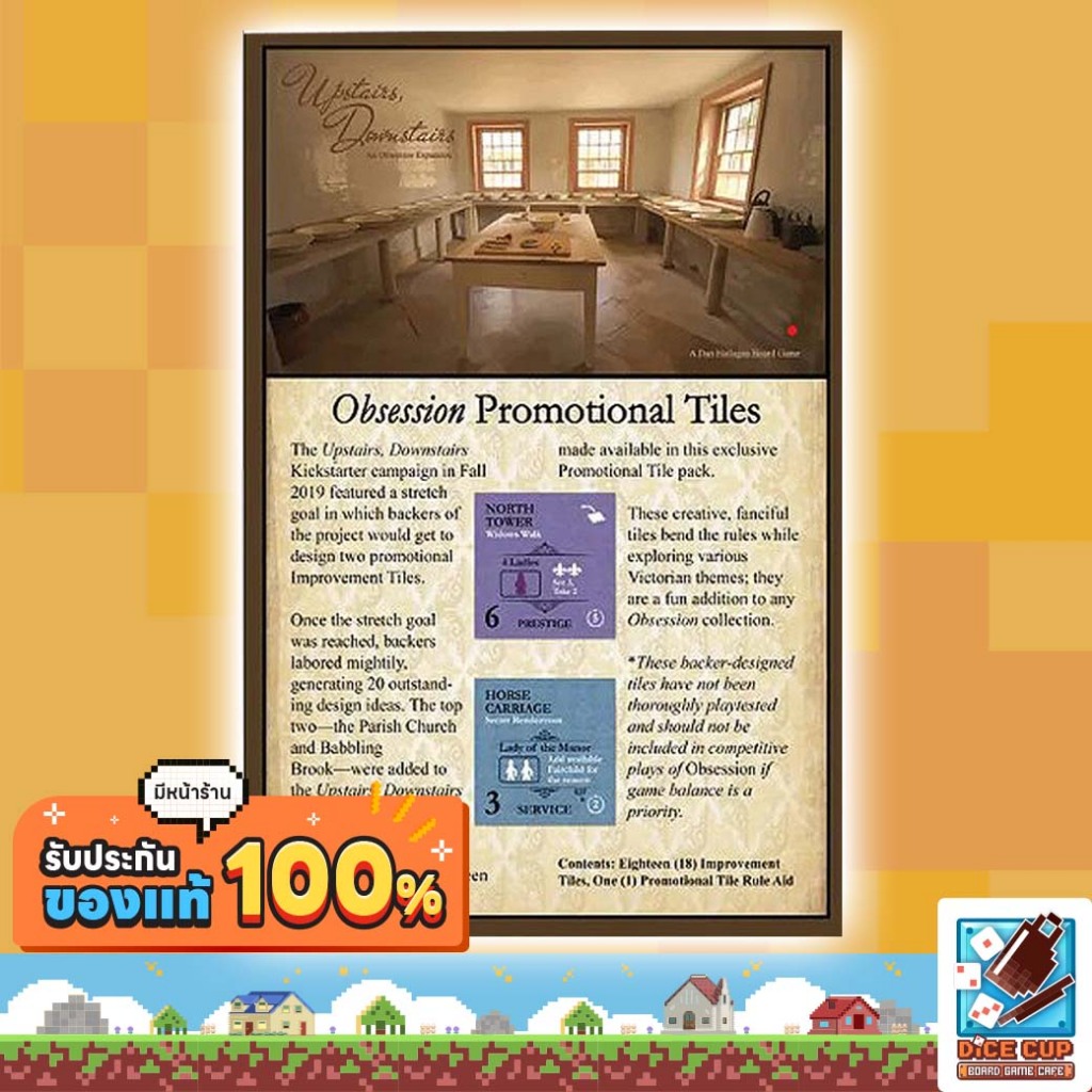 [ของแท้] Obsession Promotional Tiles Board Game