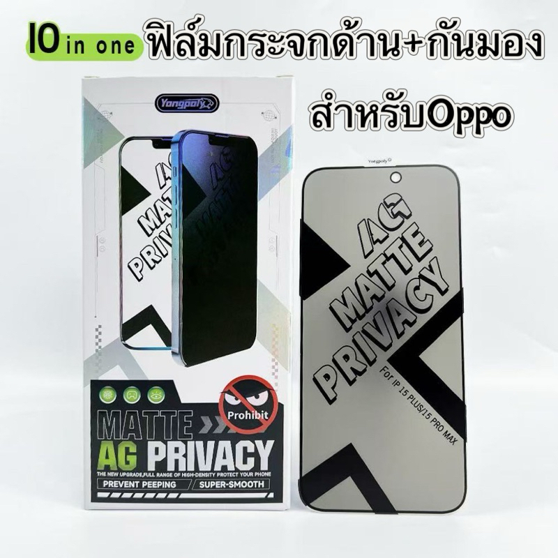 cxshop(1กล่อง10ชิ้นราคาส่ง)ฟิล์มกระจกเต็มจอด้าน+กันมอง สำหรับ Oppo A98/A53/A54