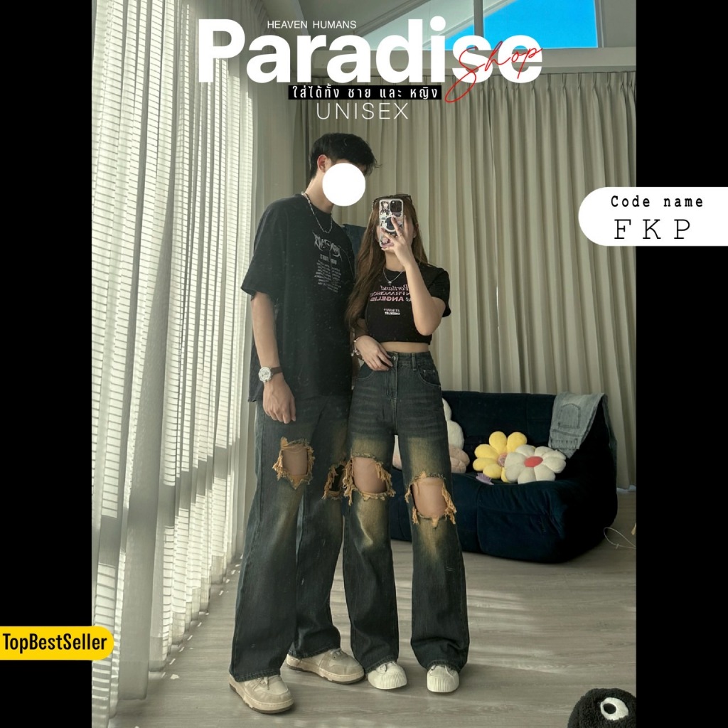 Paradise - กางเกงแต่งขาดหน้า ทรงกระบอก ใส่ได้ทั้ง ผู้หญิง และ ผู้ชาย Unisex ยีนส์ Jean Clothing Wome