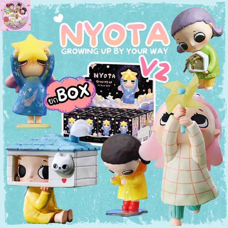 Nyota V2 Growing Up by Your Way(ยกbox)💕ถึงไทยกลางกพ💕