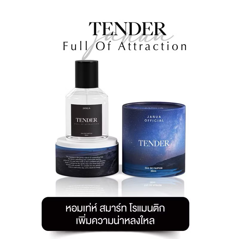 น้ำหอมแจนยัวร์ น้ำหอมผู้ชาย janua for men น้ำหอมexceed onyx tender