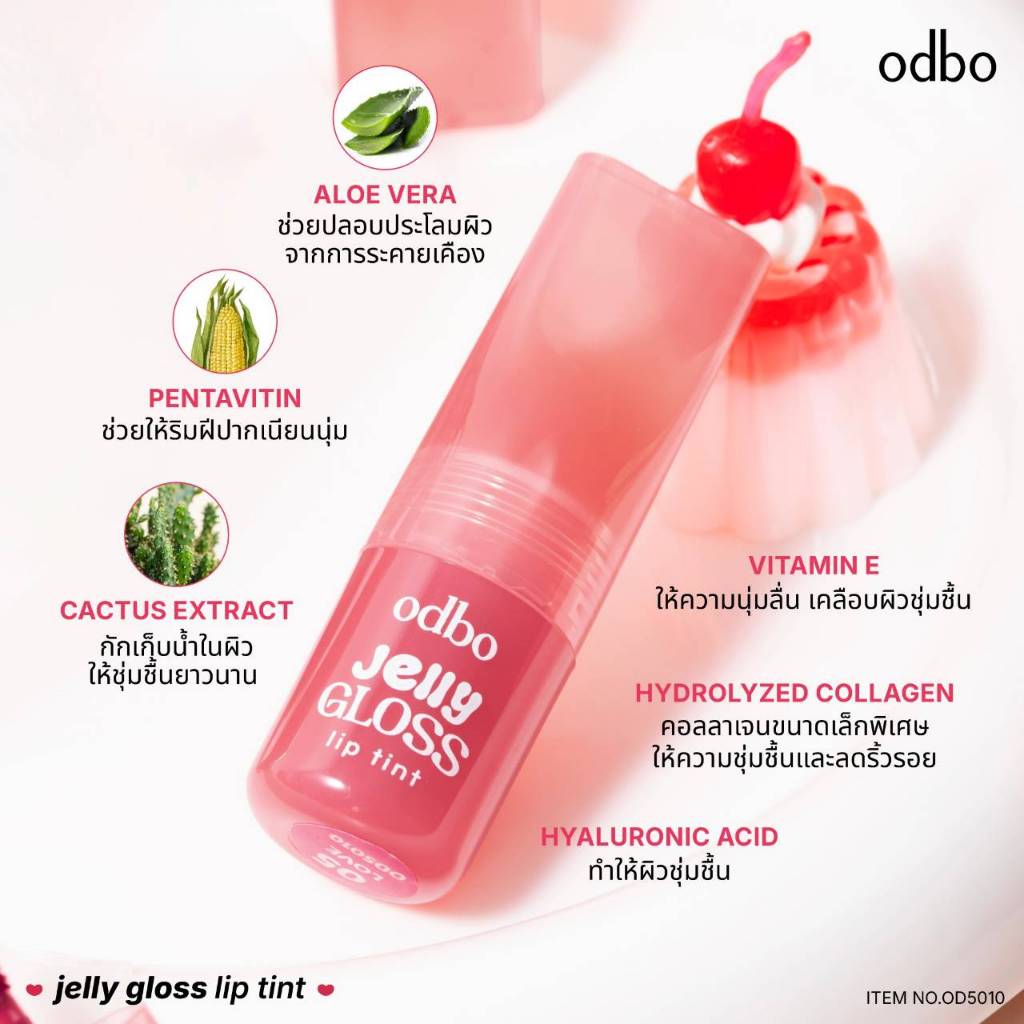 OD5010 ODBO Jelly Gloss Lip Tint โอดีบีโอ เจลลี่ กลอส ลิป ทิ้นท์ - รูปที่ 4