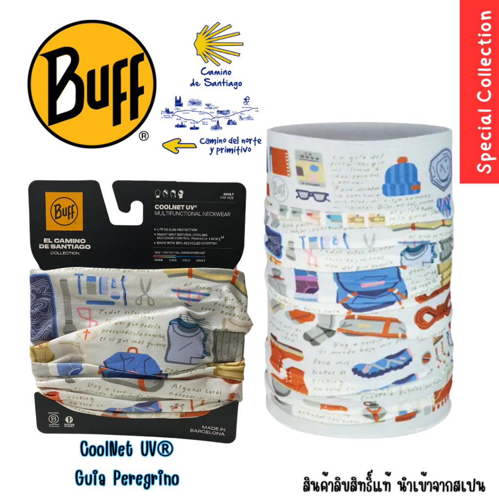 ผ้า Buff แท้ Coolnet® UV+ ลาย Guia Peregrino