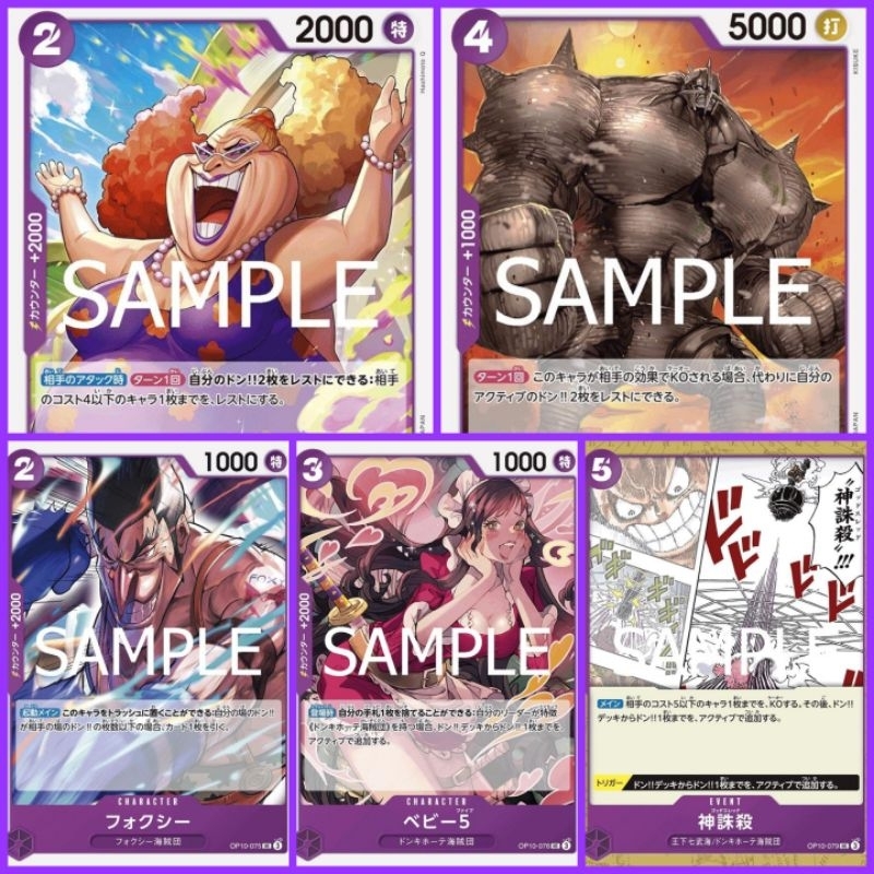 [One Piece Carde Game] การ์ดวันพีช OP04 ระดับ UC แบบแยกใบ "ทีมสีม่วง" (Ver.ภาษาญี่ปุ่น)