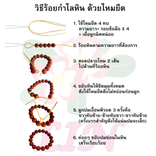ไหมยืด เกรดดี แบ่งขาย 6 เมตร สำหรับร้อยหิน เส้นแบน หนา 0.5 มิล,ไหมยืดญี่ปุ่น ยางยืด ไหมยืดร้อยหิน